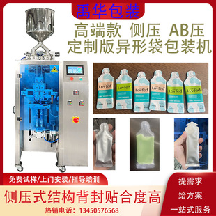 异形奶嘴袋侧压包装 机宠物营养补充剂液体打包机 机猫草营养膏灌装