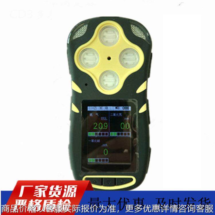 煤矿防爆CD3多参数气体检测仪 CD3多参数气体测定器 三合一检测仪,机械设备,矿山专用设备,淘宝优惠券,粉丝福利购,淘宝优惠卷