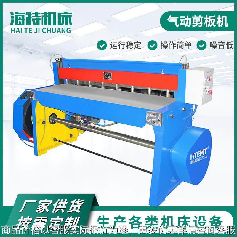 厂家供货 上动普通式气动剪板机 实用气动剪板机 长期供应