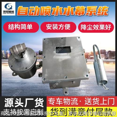 诚意出售防护冷却自动水幕 适用范围广127型自动喷水水幕系统