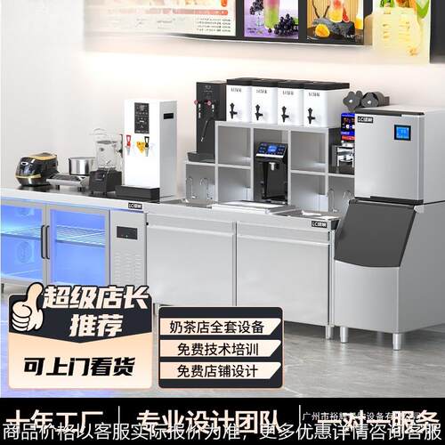奶茶店设备全套水吧台饮品设备奶茶机器商用工作台定只奶茶操作台