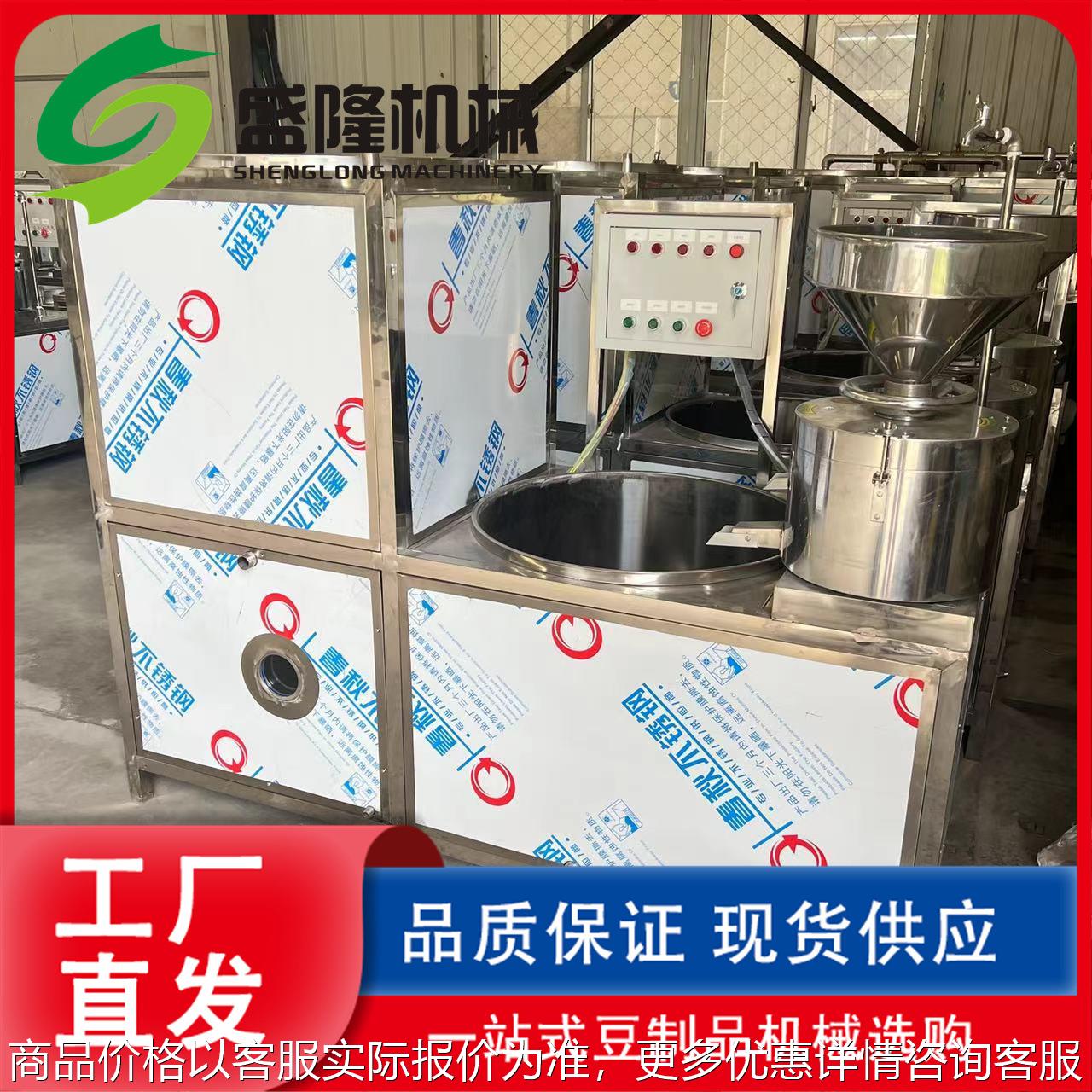 全自动豆腐机械设备 自动灌装内脂豆腐机 大豆磨浆机设备