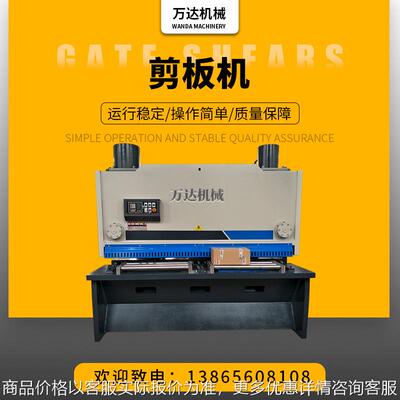 供应11-43200数控液压闸式剪及 11-63200闸式