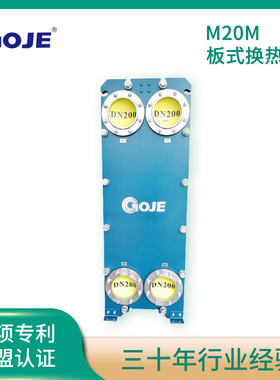 厂家直销M20M间壁板式换热器化工热水桑拿池泳池水加热设备交换器