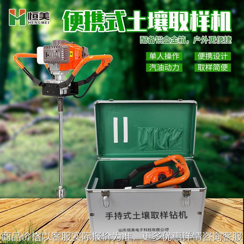 手持式钻机机-02土壤取样钻机取土电动方便使用保修一年