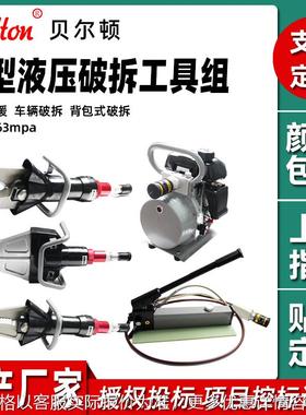 加工定制轻型液压破拆工具组现货 撑顶HR100S剪切器SC110S剪扩钳