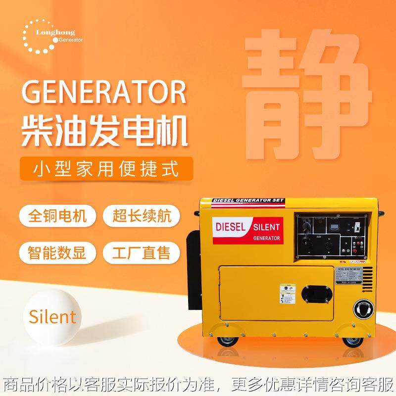 小型柴油发电机3kw/4kw/5kw/6kw风冷发电机家用 便捷式小功率静音