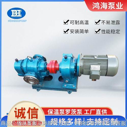 定制012型油泵原油油漆食品泵 沥青冷凝油保温泵罗茨泵