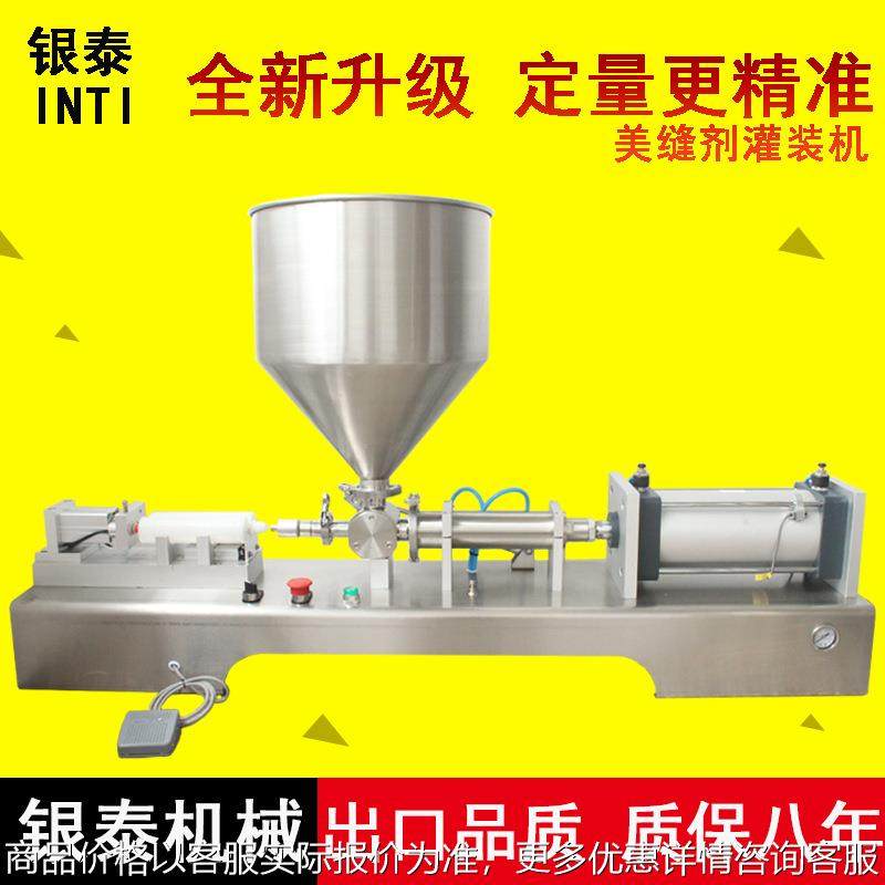 银泰全新升级双组份美缝剂灌装机 真瓷胶粘缝剂玻璃胶定量灌装机,办公设备/耗材/相关服务,灌装机,淘宝优惠券,粉丝福利购,淘宝优惠卷