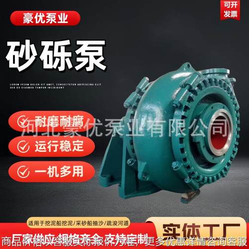 G型砂砾泵 大型船用柴油机抽沙泵 大口径河道清淤挖泥泵 卧式渣浆