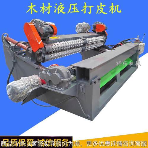 定制圆木打皮机木材扒皮找圆机硬杂木毛皮粉碎打圆机八尺剥皮机
