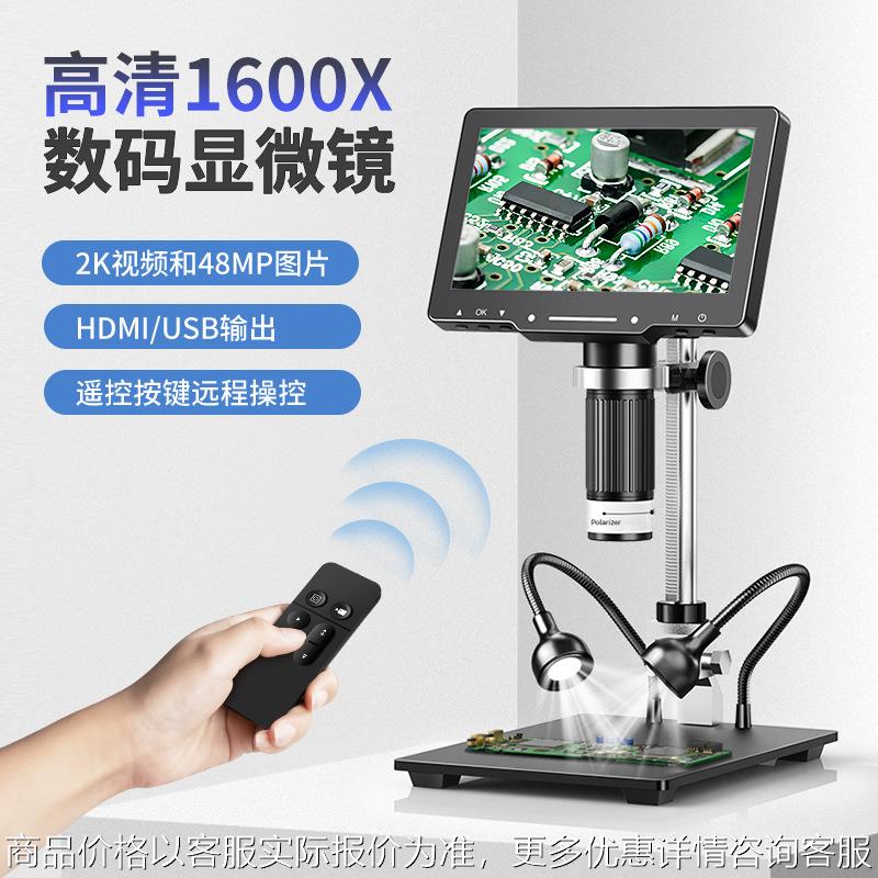 新品高清数码显微镜 1300W电子放大镜工业科研教育电子数码显微镜