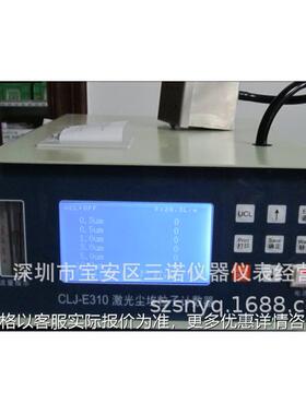 厂家直销 大流量尘埃粒子计数器 CLJ-E310（ 28.3L/min）