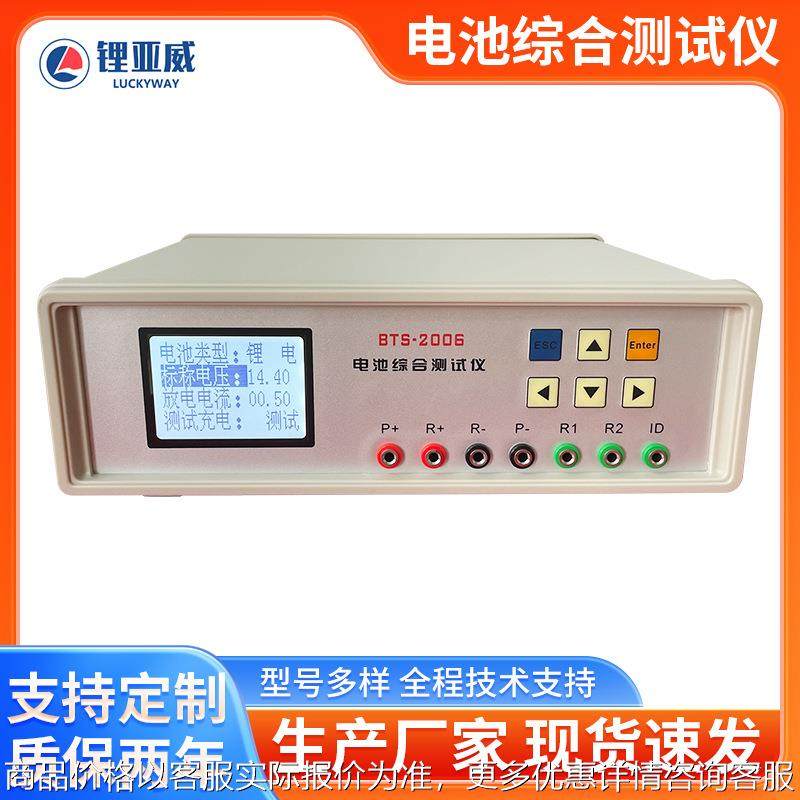 2006电池综合测试仪30 30锂电池组测试仪内阻电压容量测试仪