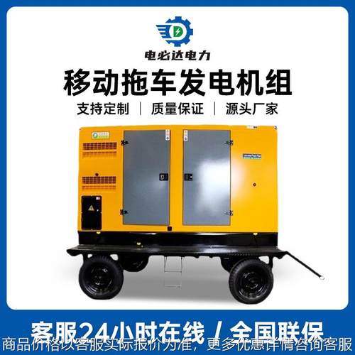 100KW移动拖车柴油发电机组可移动发电机方便工厂备用发电机组