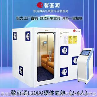 微高压氧舱家用双人智能硬体氧气舱高原高压吸氧房型舱