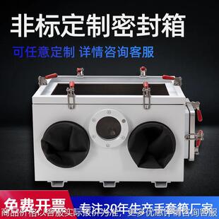 实验室手套箱厌氧无尘氮气简易操作箱密封试验箱不锈钢真空手套箱