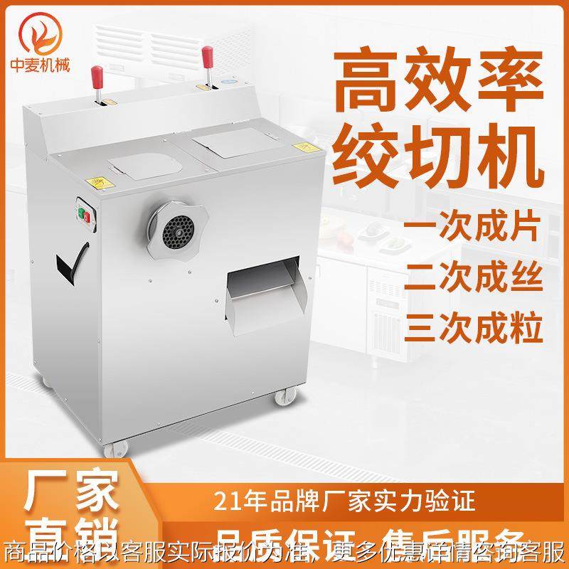 商用自动绞切机全自动绞切机火锅烧烤肉丸绞馅绞肉绞菜切肉绞切机,清洗/食品/商业设备,肉制品加工设备,淘宝优惠券,粉丝福利购,淘宝优惠卷