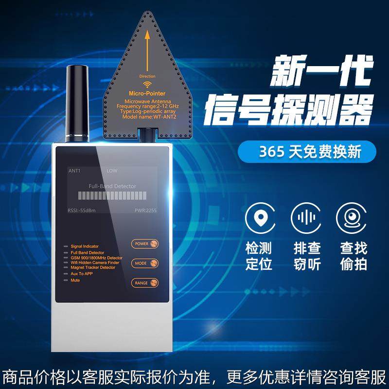 汽车定位查找反监听防窃听无线跟踪信号检测设备扫描探测仪器