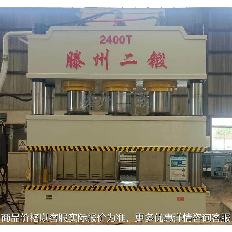 大型2400T四柱三梁液压机石墨坩埚拉伸机磨料制品压制成型机热锻,厨房/烹饪用具,面条机/压面机,淘宝优惠券,粉丝福利购,淘宝优惠卷