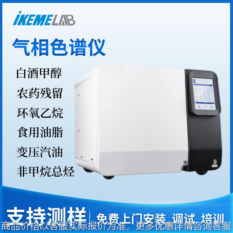网络化气相色谱仪白酒环氧乙烷检测苯系物农药残留气相分析仪