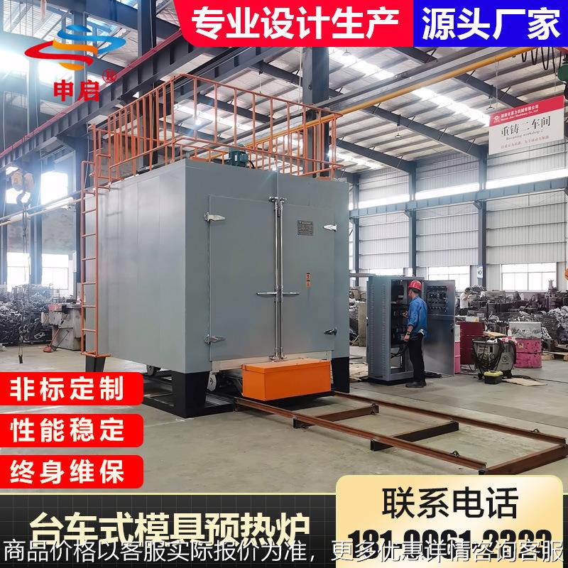 电动台车炉铝合金模具加热炉天燃气箱式电加热高温烘箱厂家台