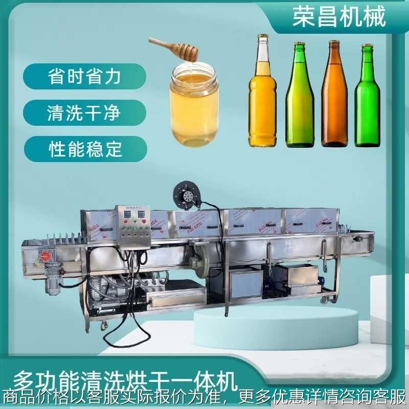 罐头瓶清洗烘干一体机 沙丁鱼罐头清洗机 黄桃罐头瓶玻璃瓶清洗机