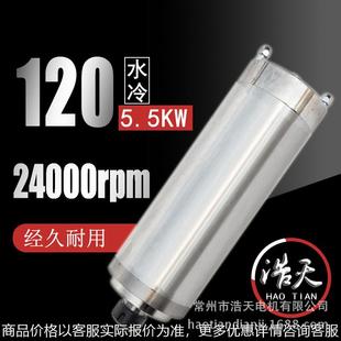 供应直径120水冷24000转金属模具机械设备用主轴电机电主轴