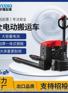 源头工厂1.5T2吨全电动液压叉车装卸2m/米搬运车爬坡专用地牛