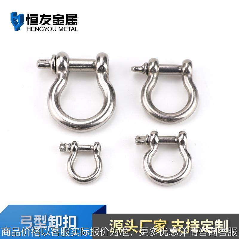 不锈钢弓形卸扣04不锈钢D型卸扣U型卸扣 起重吊环工具卸扣,搬运/仓储/物流设备,卸扣/锁扣/吊环/套环/吊钩,淘宝优惠券,粉丝福利购,淘宝优惠卷