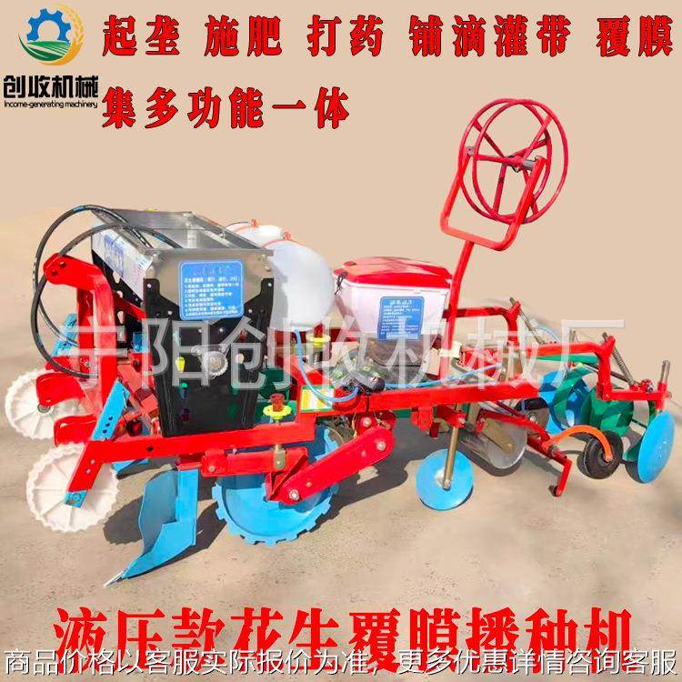 先铺膜后播种鸭嘴膜上打孔种植机新型液压款喷药铺滴灌花生播种机,农机/农具/农膜,播种栽苗器/地膜机,淘宝优惠券,粉丝福利购,淘宝优惠卷