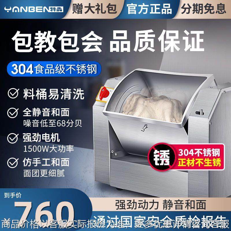 304不锈钢和面机商用5/7/15/25公斤电动家用压面机活面拌面揉面机,清洗/食品/商业设备,休闲食品加工设备,淘宝优惠券,粉丝福利购,淘宝优惠卷