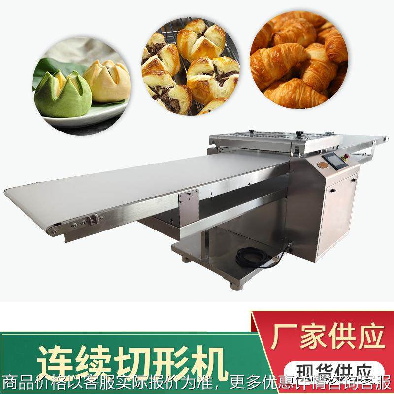 面团连续切形机 蛋挞甜甜圈连续切形机牛角面包切形机,清洗/食品/商业设备,烘焙设备,淘宝优惠券,粉丝福利购,淘宝优惠卷