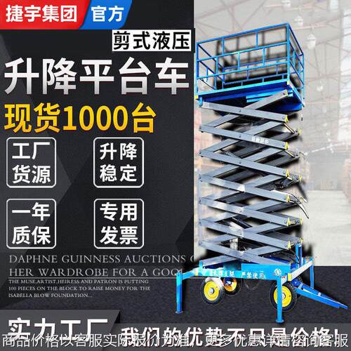 移动剪叉式升降机 4/6/8/10/12米升降平台车 电动液压高空作业车