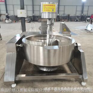 全自动多爪行星炒锅果酱熬粥骨头汤海鲜蒸煮锅熬酱料酱牛肉卤煮锅