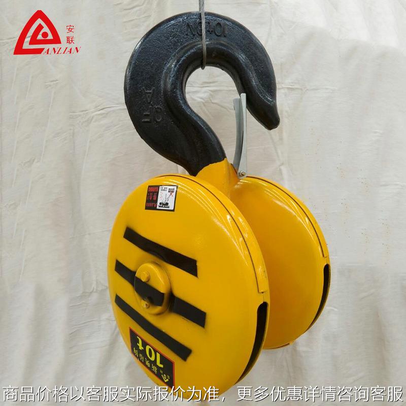 厂家起重吊钩16t 电动葫芦吊钩 双轮吊钩