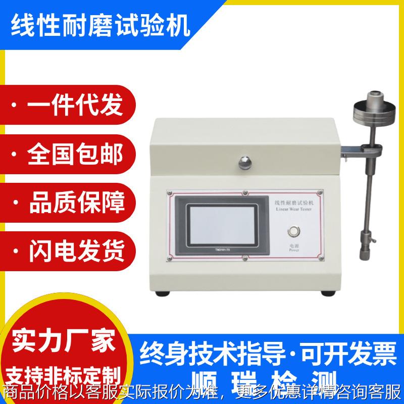 线性耐磨试验机 5750线性耐摩擦试验仪 线性磨耗测试仪