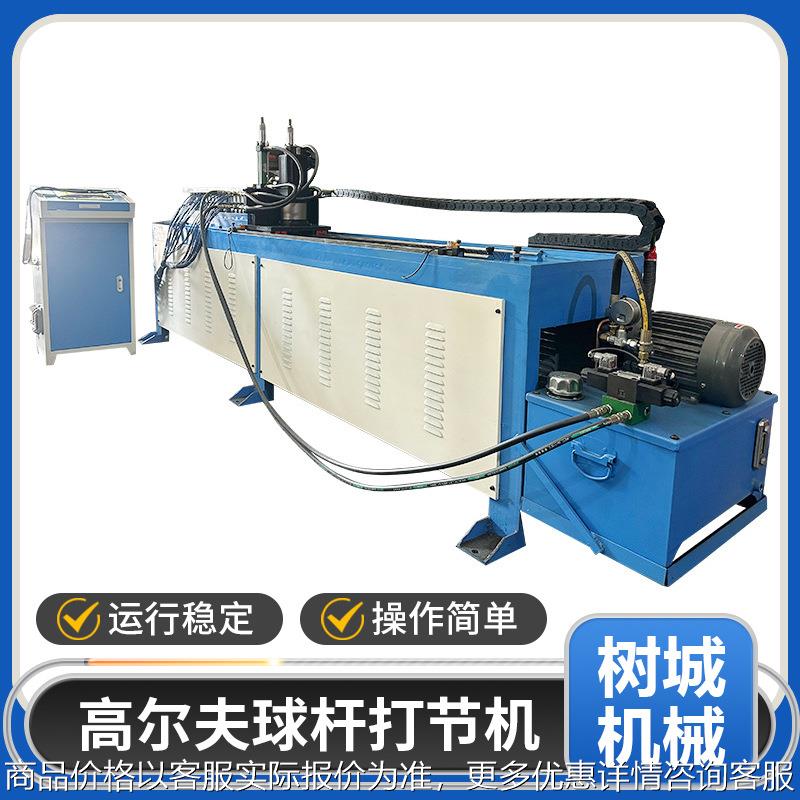 高精密高尔夫球杆打节机卧式金属管件缩节机户外运动器材缩节机厂