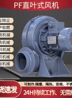 全风PF125-1 小型铝合金鼓风机0.75KW 直叶式透浦式中压风机750w