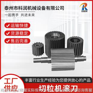 切粒机滚刀塑料造粒机滚刀塑料粉碎机刀片破碎刀合金切粒机配件