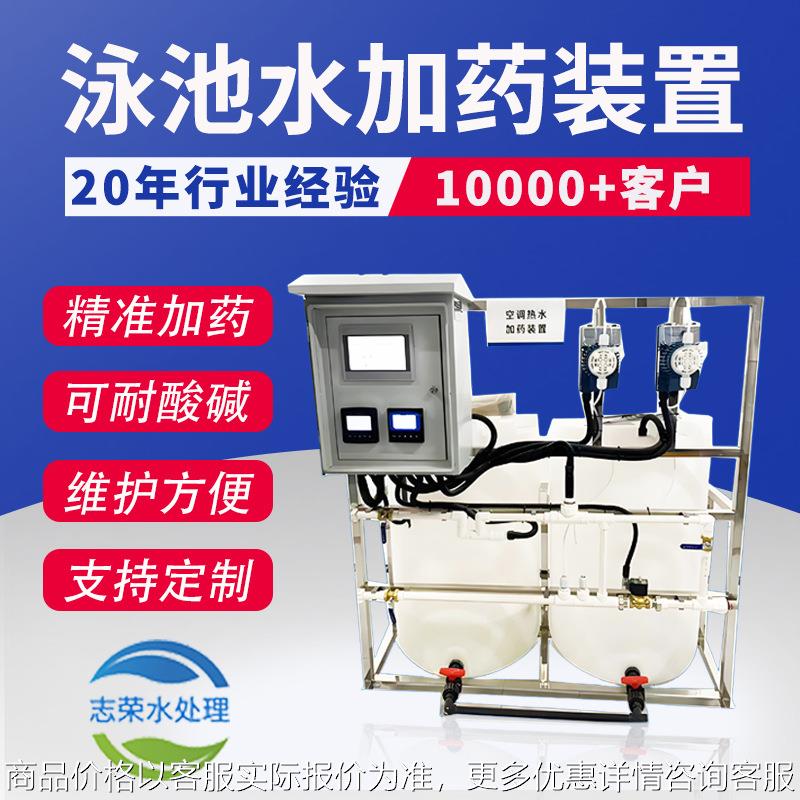 全自动加药装置 污水PACPAM 喷淋塔PH调节 空调循环冷却水处理