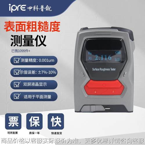 110粗糙度测量仪表面光洁度粗糙度检测仪厂家生产经销