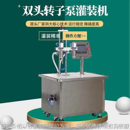 洗洁精食用油灌装机大流量称重自动定量液体酒水洗衣液罐装包装机