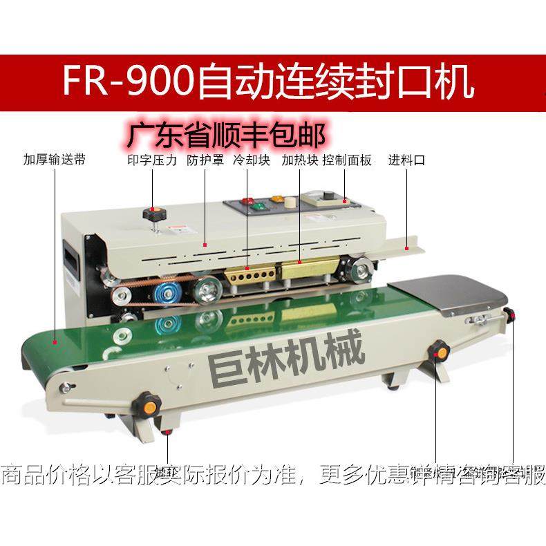 封口机食品茶叶 自动连续封口机 袋子封口机 自动连续封口机,办公设备/耗材/相关服务,封口机,淘宝优惠券,粉丝福利购,淘宝优惠卷