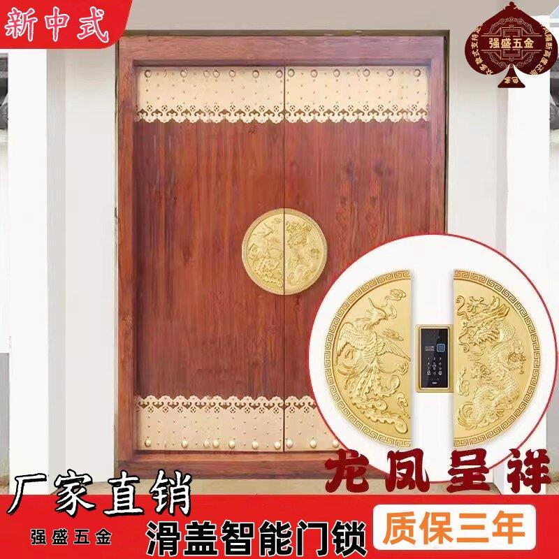智能锁别墅入户大门把手指纹锁中式对开木门滑盖密码锁把手新中式