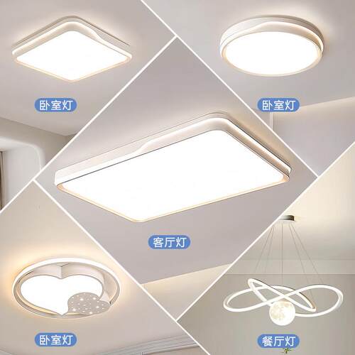 护眼客厅灯现代简约大气吸顶灯led超亮全屋灯具新款全光谱卧室灯