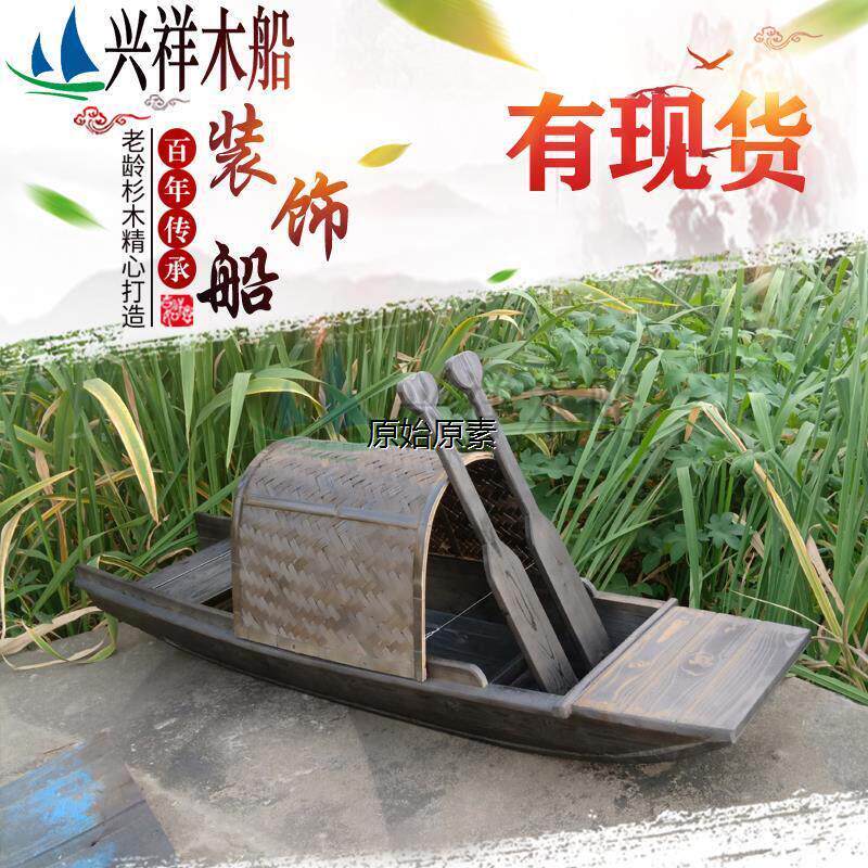 木船渔船实木户外电动仿古装饰模型船摆件可下水餐饮船道具乌篷船