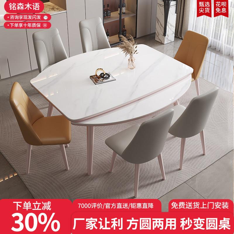 轻奢岩板实木餐桌椅组合小户型家用现代简约伸缩折叠方圆两用桌子