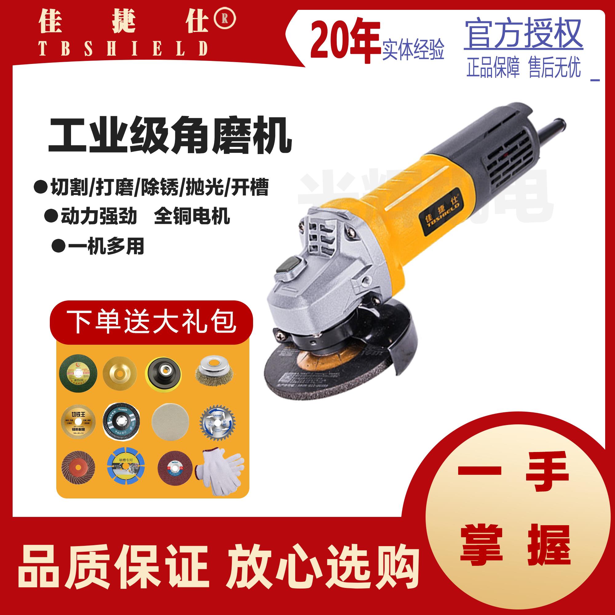 佳捷仕角磨机多功能切割机家用手砂轮角磨机抛光打磨机磨光机工业
