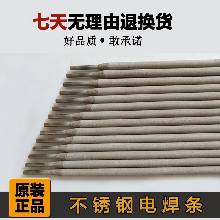 国标正宗不锈钢电焊条A102 A302 A022 A402 A132焊接304 309 316L
